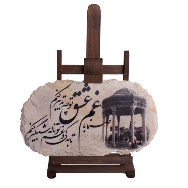 کتیبه سنگی گالری هما کد ME001-2