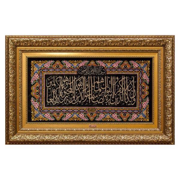 تابلو فرش دستباف سرزمین فرش کد TDJ-8720