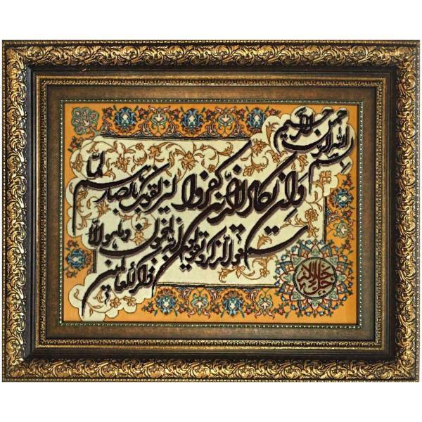 تابلو فرش طرح و ان یکاد کد 31523