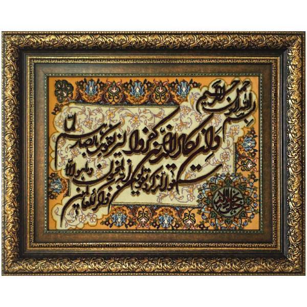 تابلو فرش طرح و ان یکاد کد 31524