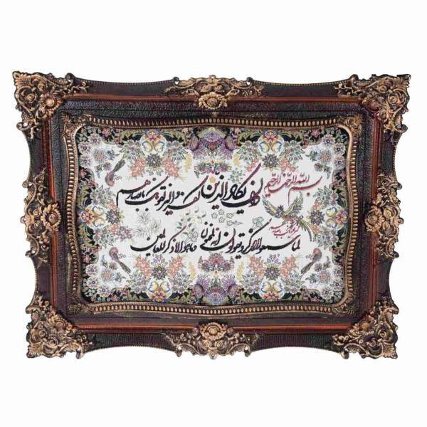تابلو فرش طرح و ان یکاد کد 4