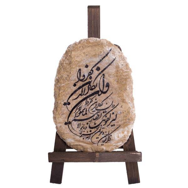 کتیبه سنگی گالری هما کد HT007-2