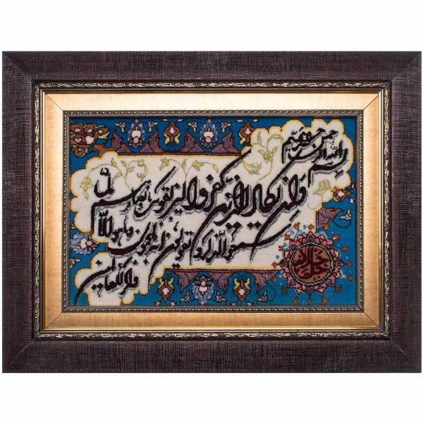 تابلو فرش دستبافت طرح و ان یکاد کد 1001