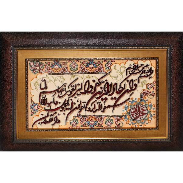 تابلو فرش دستبافت طرح و ان یکاد کد 141