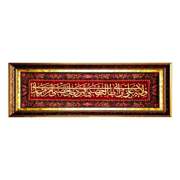 تابلو فرش ماشینی شبیر طرح RB79