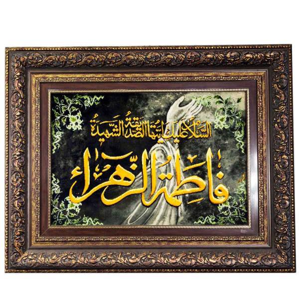تابلو فرش خانه گبه طرح یا فاطمه (س) کد T170106