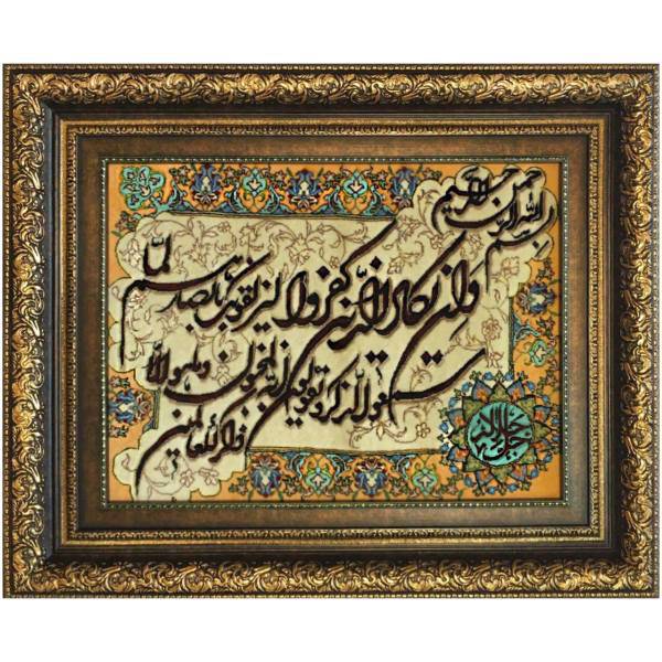 تابلو فرش طرح و ان یکاد کد 31525
