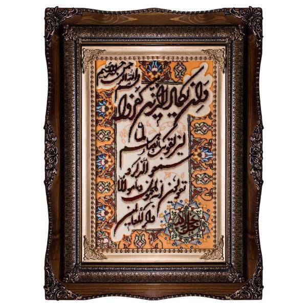 تابلو فرش دستبافت طرح و ان یکاد کد 1007