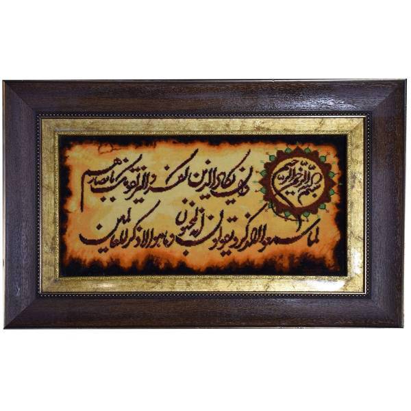 تابلو فرش طرح و ان یکاد کد 12077