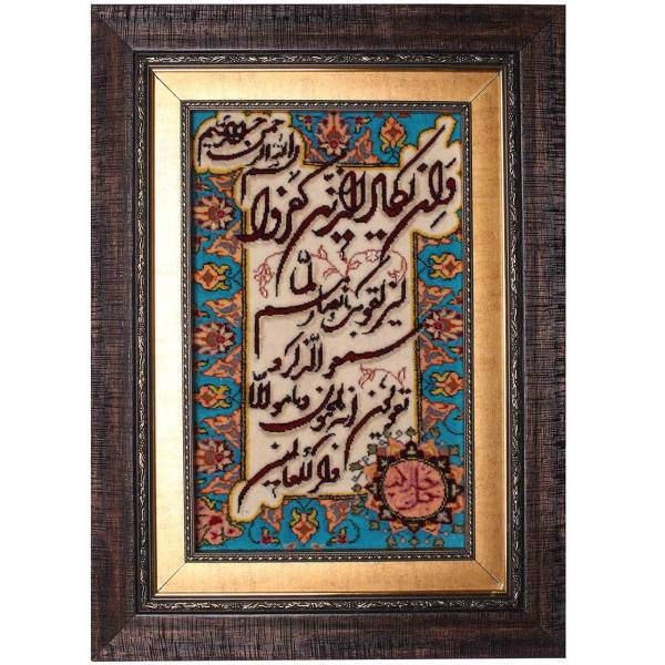 تابلو فرش دستبافت طرح و ان یکاد کد 1003