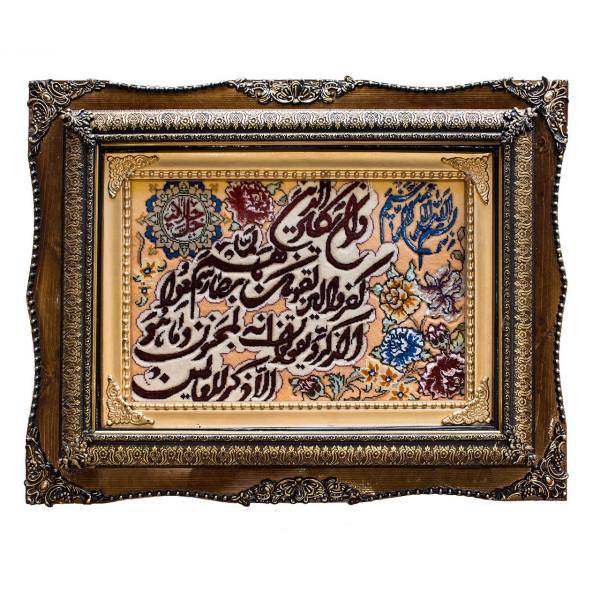 تابلو فرش دستبافت سرزمین فرش طرح و ان یکاد کد 1009