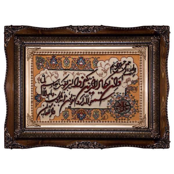 تابلو فرش دستبافت طرح و ان یکاد کد 1006