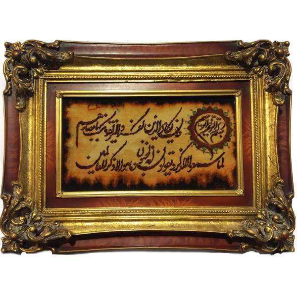 تابلو فرش طرح و ان یکاد کد 12068