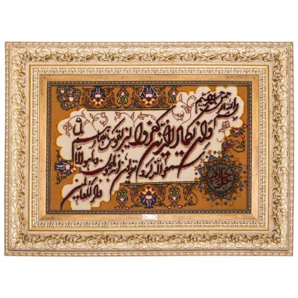 تابلو فرش دستبافت سرزمین فرش مدل TDJ32