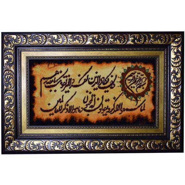 تابلو فرش طرح و ان یکاد کد 12076