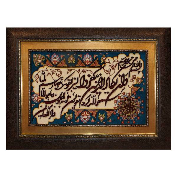 تابلو فرش سرزمین فرش طرح و ان یکاد کد 2014610