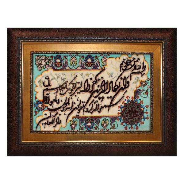 تابلو فرش سرزمین فرش طرح و ان یکاد کد 2014310