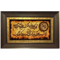 تابلو فرش طرح و ان یکاد کد 12067