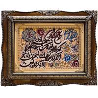 تابلو فرش دستبافت طرح و ان یکاد کد 1009