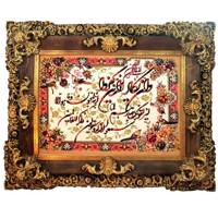 تابلو فرش دراندازان فرش طرح وان یکاد کد NT001-3