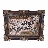 تابلو فرش طرح و ان یکاد کد 2