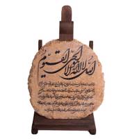 کتیبه سنگی گالری هما کد ME001-1