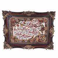 تابلو فرش طرح و ان یکاد کد 1