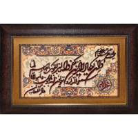 تابلو فرش دستبافت طرح و ان یکاد کد 141