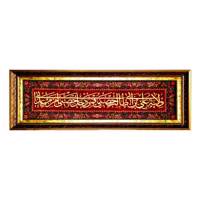 تابلو فرش ماشینی شبیر طرح RB79