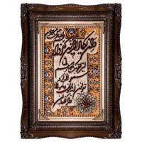 تابلو فرش دستبافت طرح و ان یکاد کد 1007