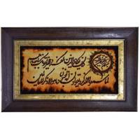 تابلو فرش طرح و ان یکاد کد 12077