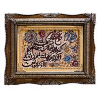 تابلو فرش دستبافت سرزمین فرش طرح و ان یکاد کد 1009