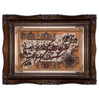 تابلو فرش دستبافت طرح و ان یکاد کد 1006