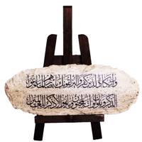 کتیبه سنگی گالری هما کد HT007-4
