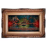 تابلو فرش دستبافت سرزمین فرش طرح آیه‌ی برجسته کد 207021
