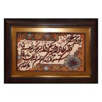 تابلو فرش طرح و ان یکاد کد 2014210