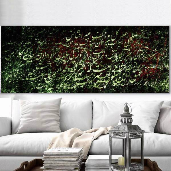 تابلو بوم خط روزتو طرح ماشکان 1، Rouzeto Mashkan 1 Canvas modern iranian calligraphy