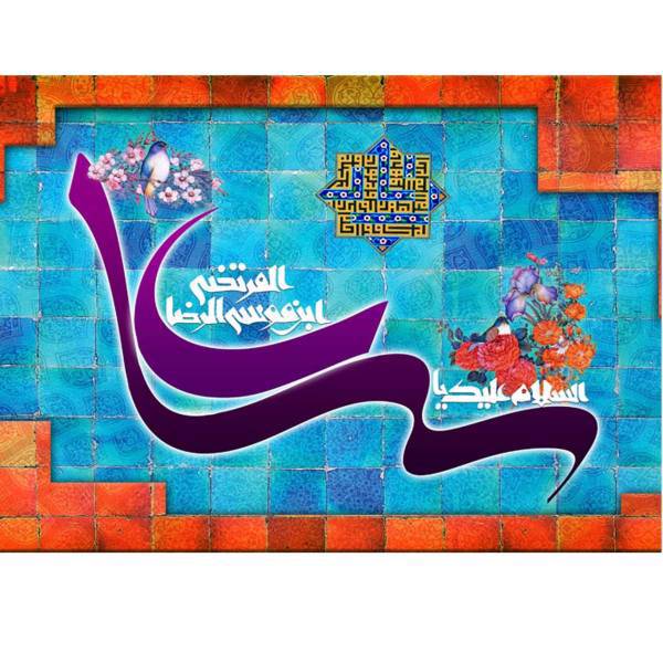 تابلوی گرافیتی طرح علی بن موسی الرضا 1 سایز 13x18، Graffity Aliebnemosareza1 Chassis 13x18