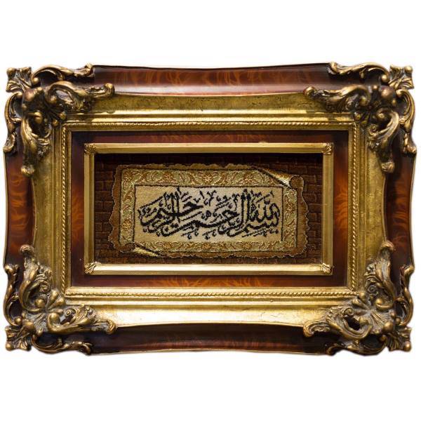 تابلو فرش طرح بسم الله الرحمن الرحیم کد 1014
