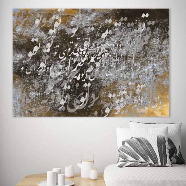 تابلو بوم خط روزتو طرح تو، Rouzeto Tou Canvas