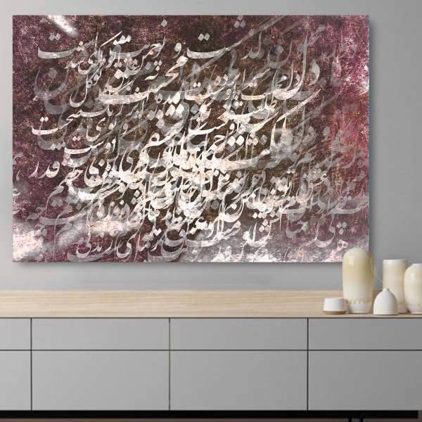 تابلو بوم خط روزتو طرح محبت 7، Ruzeto Mohabbat 7 Canvas