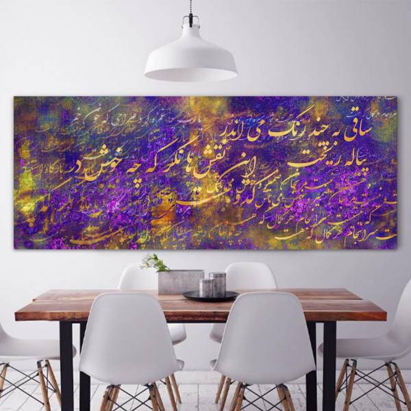 تابلو بوم خط روزتو طرح آفریز