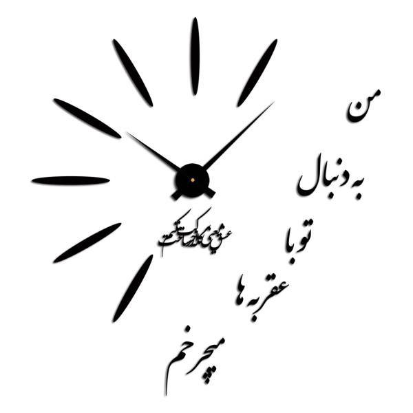 ساعت دیواری پدیده شاپ طرح غزل، Padidehshop Ghazal Wall Clock