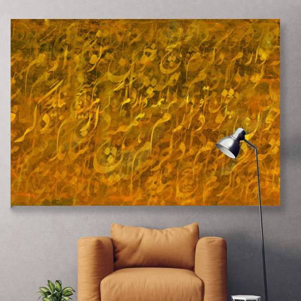 تابلو بوم خط روزتو طرح هیچ 2، Rouzeto Hich 2 Canvas