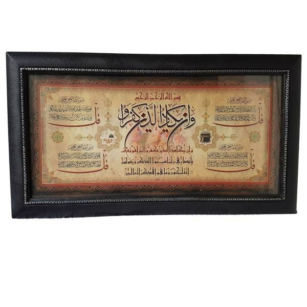 تابلو قرآنی کد1003