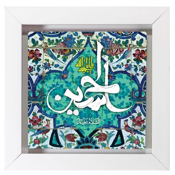 تابلوی کاشی مدل یا حسین طرح F025