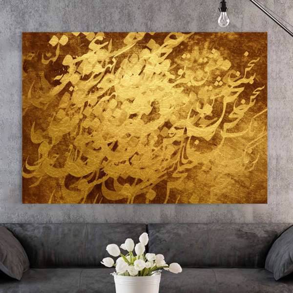 تابلو بوم خط روزتو طرح سخن عشق 3، Ruzeto Sokhane eshgh 3 Canvas