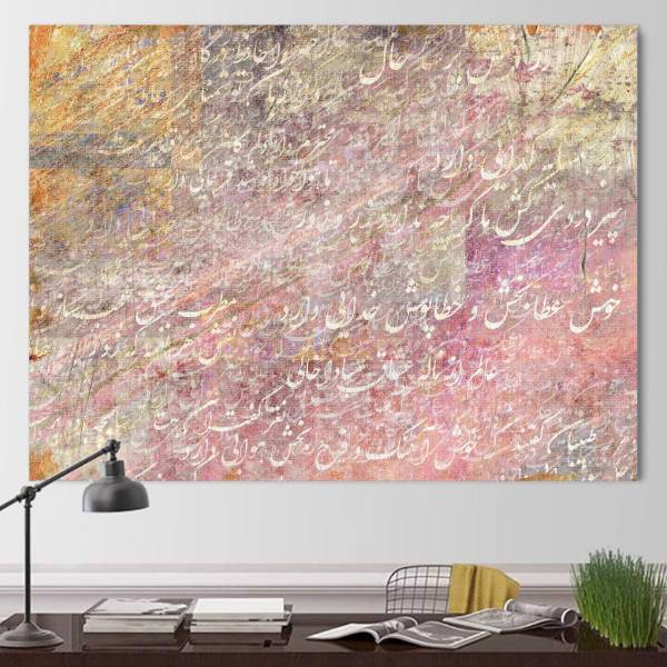تابلو بوم خط روزتو طرح اوَندر، Rouzeto Avandar Canvas modern iranian calligraphy