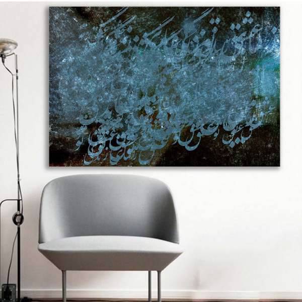 تابلو بوم خط روزتو طرح زینت 3، Rouzeto Zinat 3 Canvas