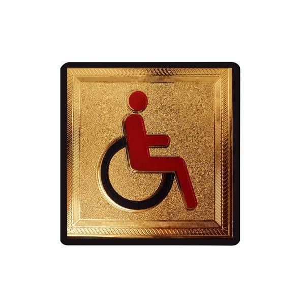 استیکر توالت رجینال مدل NS8، Reginal NS8 Toilet Sticker